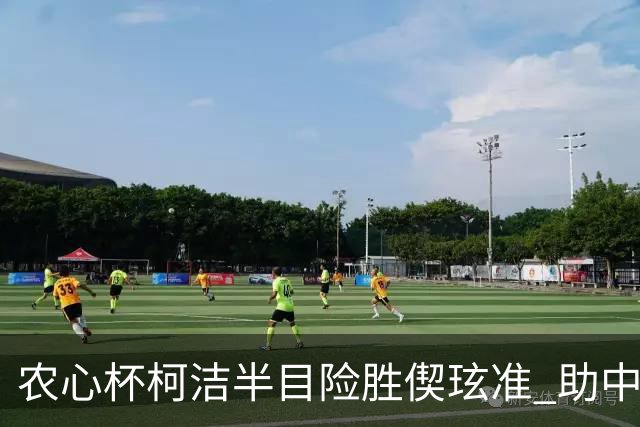 农心杯柯洁半目险胜偰玹准 助中国队赢开门红